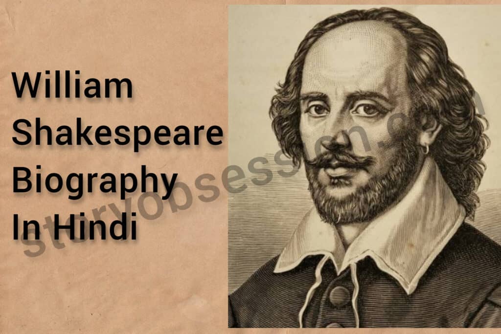 biography of shakespeare in hindi